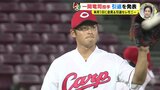 「カープファンの声援を忘れない」一岡竜司投手 引退へ　３連覇に貢献　今季 最終戦後にセレモニー　|　RCC NEWS | 広島ニュース | RCC中国放送