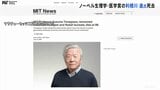 利根川進さん（86）死去　日本人初のノーベル生理学・医学賞を「抗体」の仕組み解明で1987年に受賞　米MIT教授など務める|TBS NEWS DIG