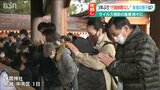 3年ぶり行動制限のない年末年始は… 新潟県内各地の表情|TBS NEWS DIG