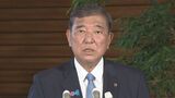 【速報】自民・中堅議員「総理の判断が遅い」と批判　石破総理の辞任意向を受け「参院選の翌日に表明すべきだった」|TBS NEWS DIG