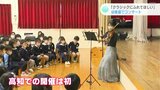子どもたちにクラシック音楽を!高知市内の幼稚園でクラシックコンサート | 高知のニュース・天気|KUTV NEWS | KUTVテレビ高知