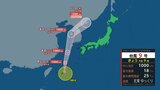 【台風情報】台風9号が発生 今後の進路・影響は? 各地の天気(19日10時現在) | 福島のニュース│TUF