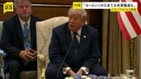 【NATO首脳会議・中継】トランプ大統領、グリーンランドは「米が領有すべき」と改めて主張　NATO加盟国を強くけん制|TBS NEWS DIG