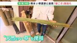 50年で20軒あった畳店が3軒に い草農家と連携して畳の魅力発信 焼津の畳店の奮闘(静岡県) | 静岡のニュース | SBSNEWS | 静岡放送