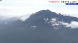 8月26日は「火山防災の日」 岩手山の火山活動に注目が集まる中、私たちが注意すべきことは? | IBC NEWS | IBC岩手放送