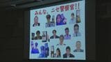 「あたなは捜査の対象になっている」　”警察官”名乗る事案後絶たず　特殊詐欺撲滅対策推進本部連絡会議|TBS NEWS DIG