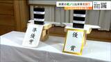 「乾海苔品評会」色つや・歯ざわり選りすぐり92点「優賞」は七ヶ浜支所の赤間竹晴さんの海苔 皇室献上へ | 宮城のニュース│tbc NEWS│tbc東北放送