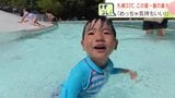 「波が当たって楽しい」「暑いからプールはちょうどいい」札幌市で今季最高33℃を記録　名寄市で34.8℃など北海道内の83地点で真夏日　プールには多くの人出　|　北海道のニュース｜HBC北海道放送