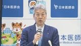 診療所の経営状況 2024年度は4割が赤字 物価高騰などが影響 「近い将来、廃業を考える」という回答も 日本医師会|TBS NEWS DIG