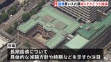 日銀金融政策決定会合1日目 国債の買い入れ額を減らすかどうかが最大の焦点 追加の利上げは見送りの公算大きく|TBS NEWS DIG