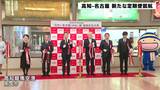 FDA高知と名古屋結ぶ新たな定期便就航 | 高知のニュース・天気|KUTV NEWS | KUTVテレビ高知