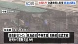 鉄道で始発から運転見合わせも 東海道新幹線は始発から運転実施も急遽見合わせの可能性 空の便にも欠航相次ぐ 羽田空港で700便以上【台風6号 交通機関への影響】|TBS NEWS DIG