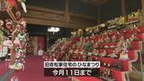 桃の節句 国の重要文化財の旧吉松家住宅でひなまつり | MRTニュース | MRT宮崎放送
