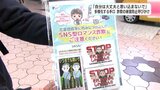 「自分は大丈夫と思い込まないで」多様化する手口 “特殊詐欺”の被害防止呼びかけ | 高知のニュース・天気|KUTV NEWS | KUTVテレビ高知