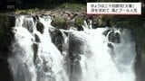 「大暑」 宮崎県内各地で真夏日 関之尾の滝は涼を求める人でにぎわう | MRTニュース | MRT宮崎放送