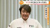 近藤真彦さん（59）「ここ2年ぐらいは芸能半分、モータースポーツ半分」 監督を務めるチームも参加 「2024全日本スーパーフォーミュラ選手権」が9日開幕|TBS NEWS DIG