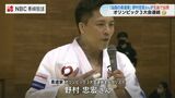 高速一本背負い「技のキレがすごかった」柔道メダリスト 野村忠宏さんが子どもたちに早さの秘密を伝授 長崎県五島市 | 長崎のニュース | 天気 | NBC長崎放送