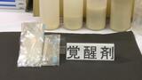 民家で覚せい剤密造の男に懲役7年罰金250万円の判決 台湾籍の被告は103グラム末端価格640万円相当の覚せい剤を製造 | 愛媛のニュース - Nスタえひめ|あいテレビは6チャンネル