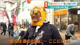 “夏日”だった文化の日「きょうは熱燗より冷で」お酒を楽しむイベントには半袖のお客さんも…|TBS NEWS DIG