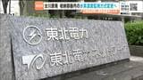 不具合受け女川原発2号機の水素濃度計を熱伝導式に変更へ 東北電力が宮城県や地元自治体に事前協議を申し入れ|TBS NEWS DIG