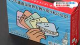 書き損じたはがき、捨てないで 海外の子どもたちの学習支援に 鹿児島 | 鹿児島のニュース|MBC NEWS|南日本放送