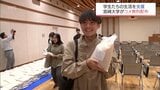 農学部の学生が実習で生産したコメ　宮崎大学が学生を対象に無料配布|TBS NEWS DIG