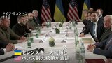 ゼレンスキー大統領とバンス米副大統領が会談　ロシアとの戦闘終結に向け協議か|TBS NEWS DIG