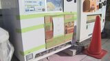 小瀬スポーツ公園でアイスクリーム自販機の一部が燃える火事 けが人なし 甲府|TBS NEWS DIG