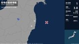 福島県で最大震度1の地震 福島県・いわき市、大熊町|TBS NEWS DIG