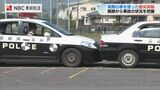 傷跡で事故の状況を正確に 実車を使った衝突実証実験 交通鑑識技能を高める | 長崎のニュース | 天気 | NBC長崎放送