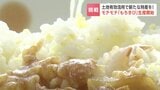 網走刑務所の刑務作業用畑を活用し新たな特産を…もちもち「もちきび」生産開始、小学校の給食でカレー提供「おいしい」児童ら笑顔|TBS NEWS DIG