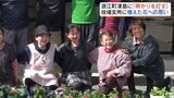 偶然が重なって戻ったふるさと 仲間たちと花壇に灯した「あかり」浪江町津島地区 福島 | 福島のニュース│TUF