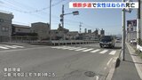 横断歩道で女性はねられ死亡　乗用車の男を現行犯逮捕　広島・佐伯区|TBS NEWS DIG