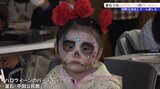 子どもたちがアメリカの家庭でのハロウィーンの過ごし方を教わる 岩手・釜石市|TBS NEWS DIG