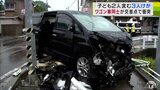 【詳報】「ゴトゴトと音が…」青森県八戸市で車2台が衝突の事故　10歳以下の子ども2人を含む3人がけがも全員意識あり　　|　青森のニュース│ATV NEWS│青森テレビ