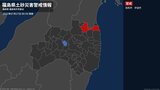 【土砂災害警戒情報】福島県・相馬市、伊達市に発表|TBS NEWS DIG