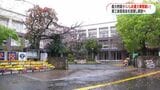 鹿児島大学附属小「いじめ重大事態疑い」　第三者委員会設置へ|TBS NEWS DIG