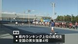 テニス強豪校と県内の高校生たちが合同でトレーニング 「宮崎チャレンジツアー」|TBS NEWS DIG