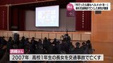 自転車ヘルメット着用の重要性を呼びかける 娘を交通事故で亡くした男性が宮崎市の高校で講演 | MRTニュース | MRT宮崎放送