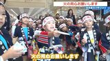「火の用心!」園児がポケットティッシュ配りで火災予防呼びかけ|TBS NEWS DIG