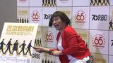 よしもと新喜劇65周年で沖縄公演 来年1月に|TBS NEWS DIG