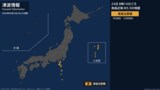 【津波注意報】伊豆・小笠原諸島に発表|TBS NEWS DIG