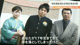 部活動中の高校生に繰り返された暴行…17歳の死 「悲劇を二度と起こさない」両親の誓い | 大分のニュース|OBS NEWS|大分放送