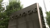 東京ガスの子会社に不正アクセス 約416万人分の個人情報が流出の可能性|TBS NEWS DIG