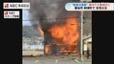 長崎県内で火事相次ぐ　雲仙市千々石町と時津町で住宅火災|TBS NEWS DIG