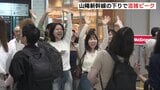 シルバーウィーク初日　JR広島駅には多くの観光客　山陽新幹線（下り）混雑ピーク　広島　|　RCC NEWS | 広島ニュース | RCC中国放送
