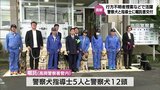 警察犬と指導士に嘱託書が交付　宮崎県内最年少19歳の警察犬指導士も　|　MRTニュース ｜ ＭＲＴ宮崎放送