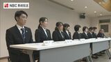 核兵器廃絶の訴えを被爆地・長崎から世界へ ナガサキ・ユース代表団第12期生任命式 | 長崎のニュース | 天気 | NBC長崎放送