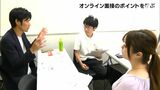 オンライン面接で効果的に自己PRを伝えるポイントは?SDGsを意識した転職活動の勉強会=静岡 | 静岡のニュース | SBSNEWS | 静岡放送