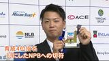 阪神の育成ドラフト4位指名 能登出身の川﨑俊哲選手 に球団が挨拶　|　石川県のニュース｜MRO北陸放送